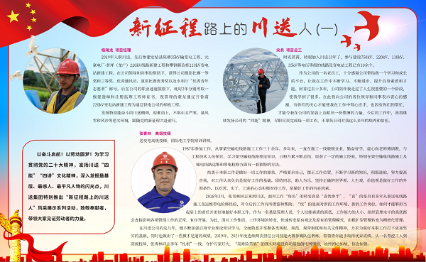 五一、五四職工風(fēng)采報(bào)刊展示.png